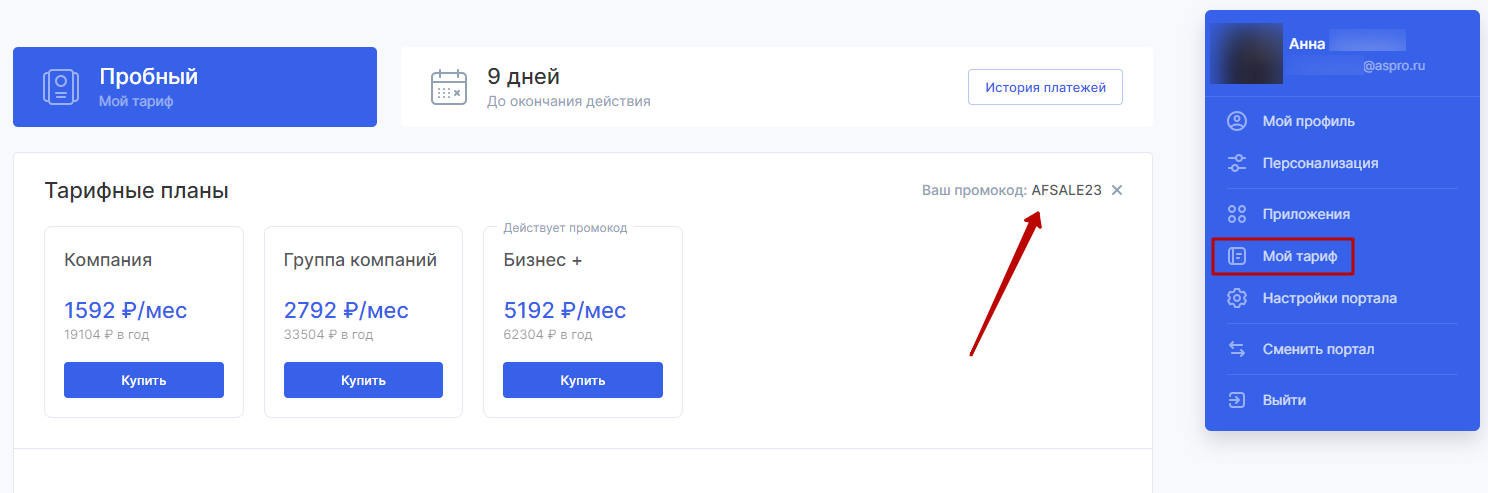 Интерфейс Аспро.Финансы Интерфейс Аспро.Финансы