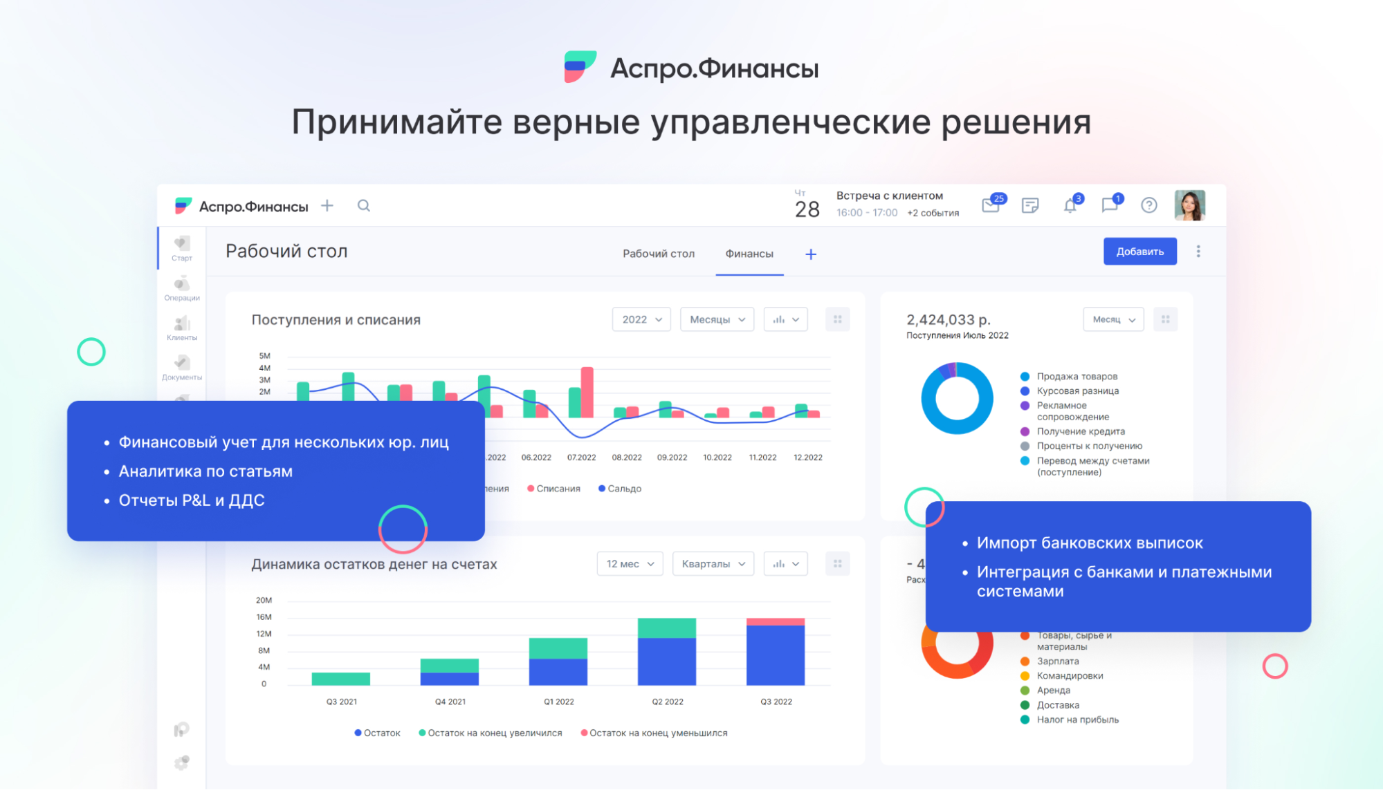 Аспро.Финансы Аспро.Финансы