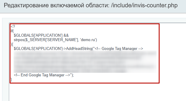 Удалите код счетчика на сайте Удалите код счетчика на сайте