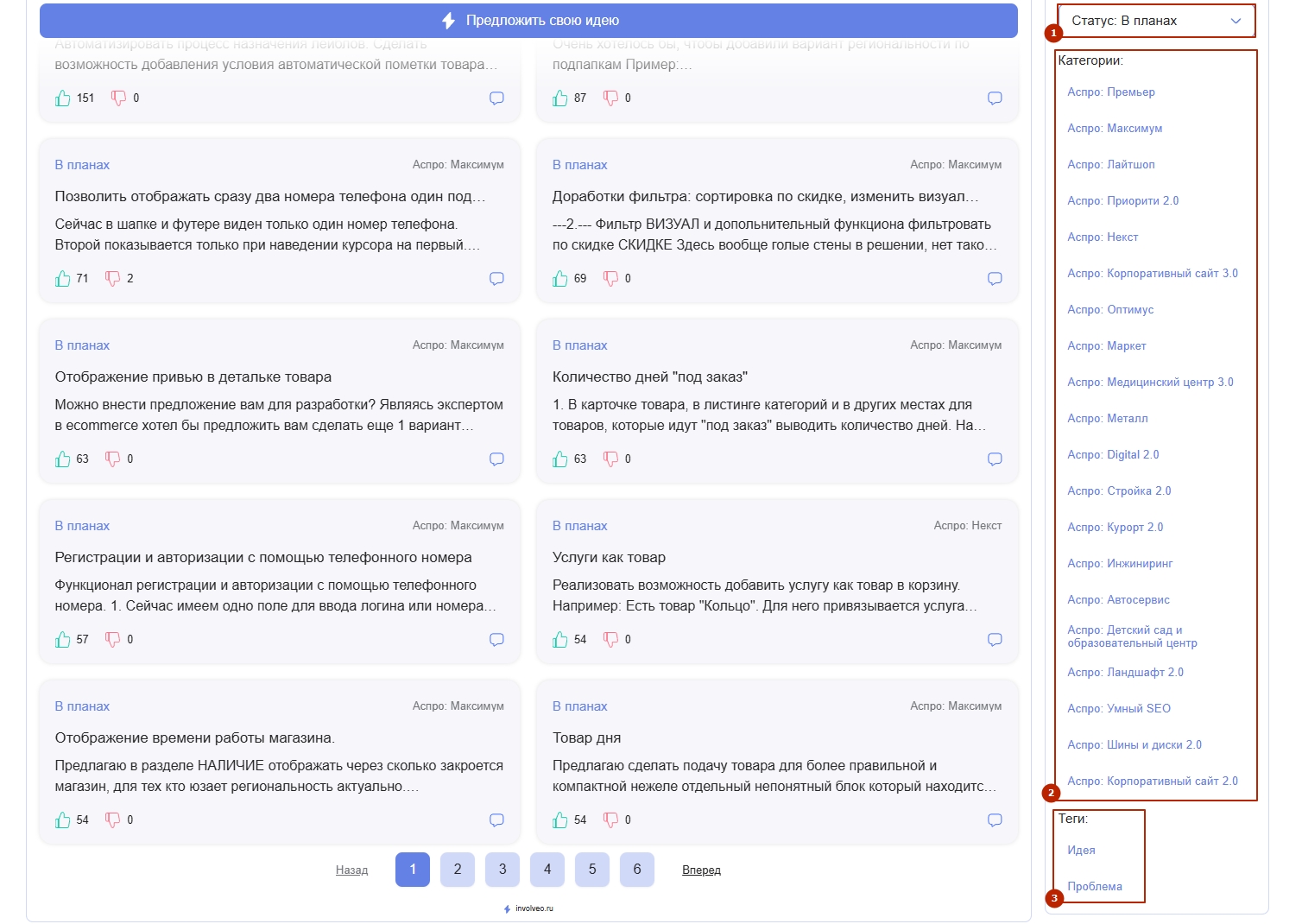 Сортировка в Идейном Центре