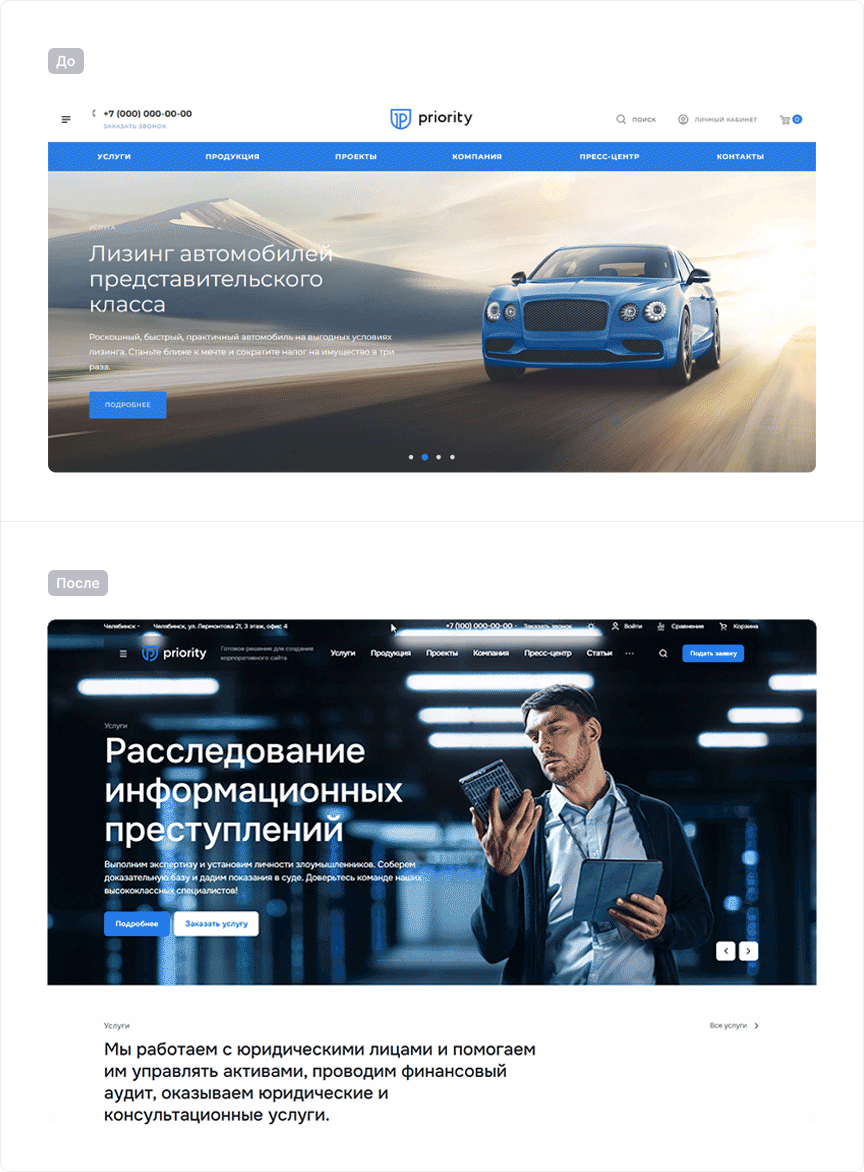 Фото 2: «Как мы переносим сайты на Аспро: Приорити 2.0»
