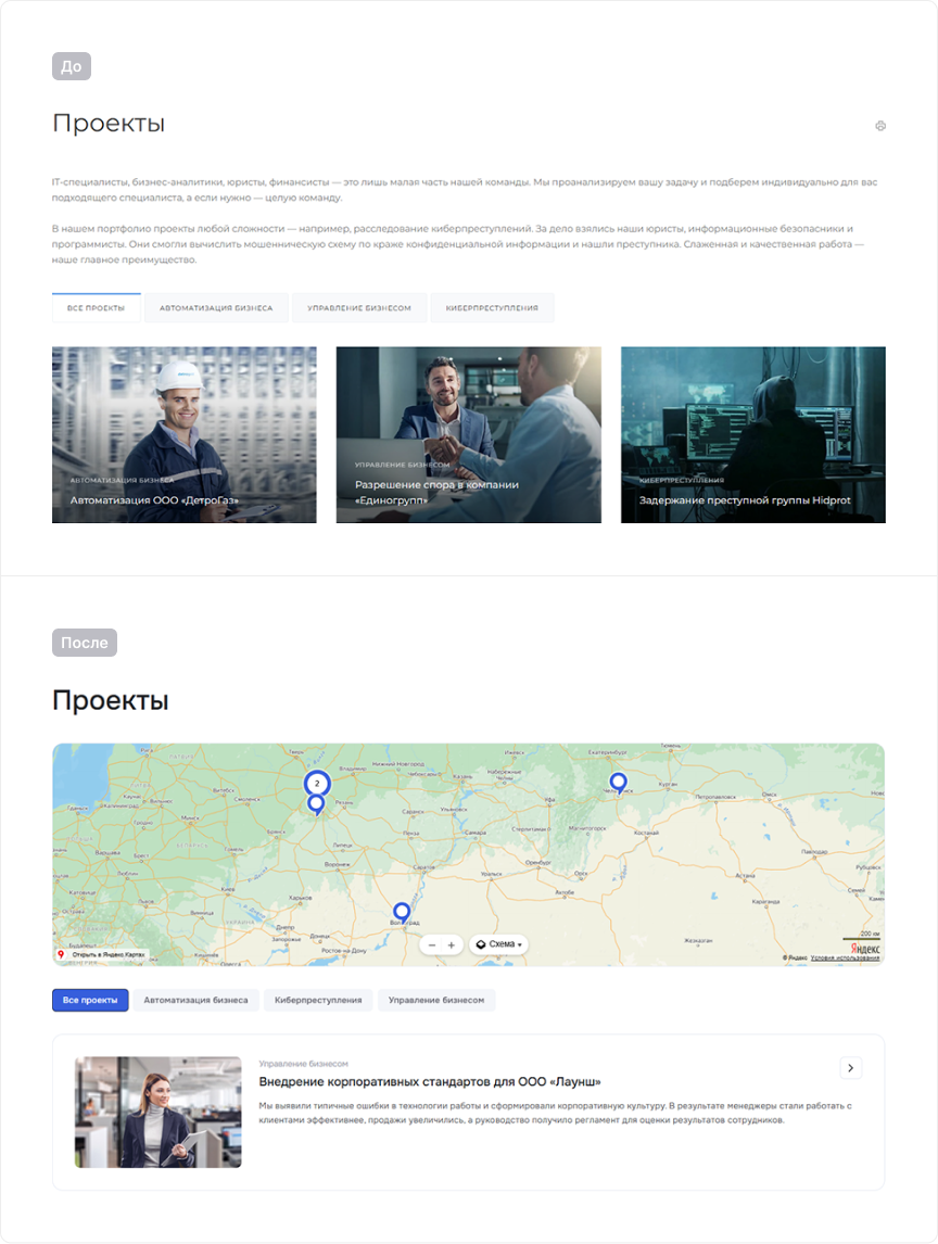 Фото 9: «Как мы переносим сайты на Аспро: Приорити 2.0»