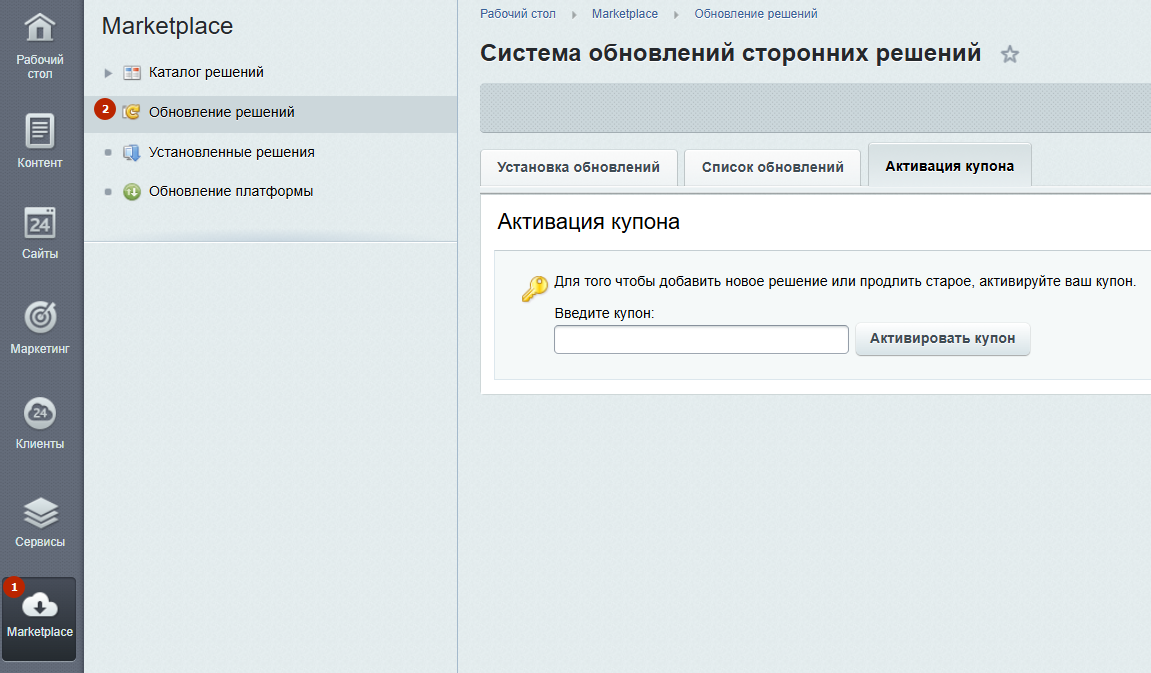 Как обновить лицензию Аспро