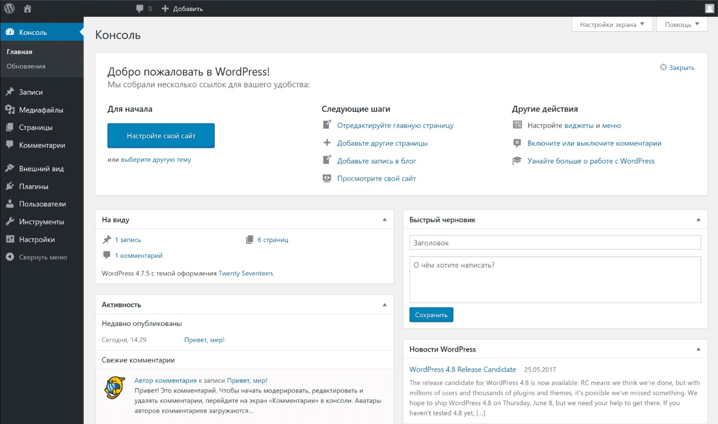 Когда лучше выбрать WordPress