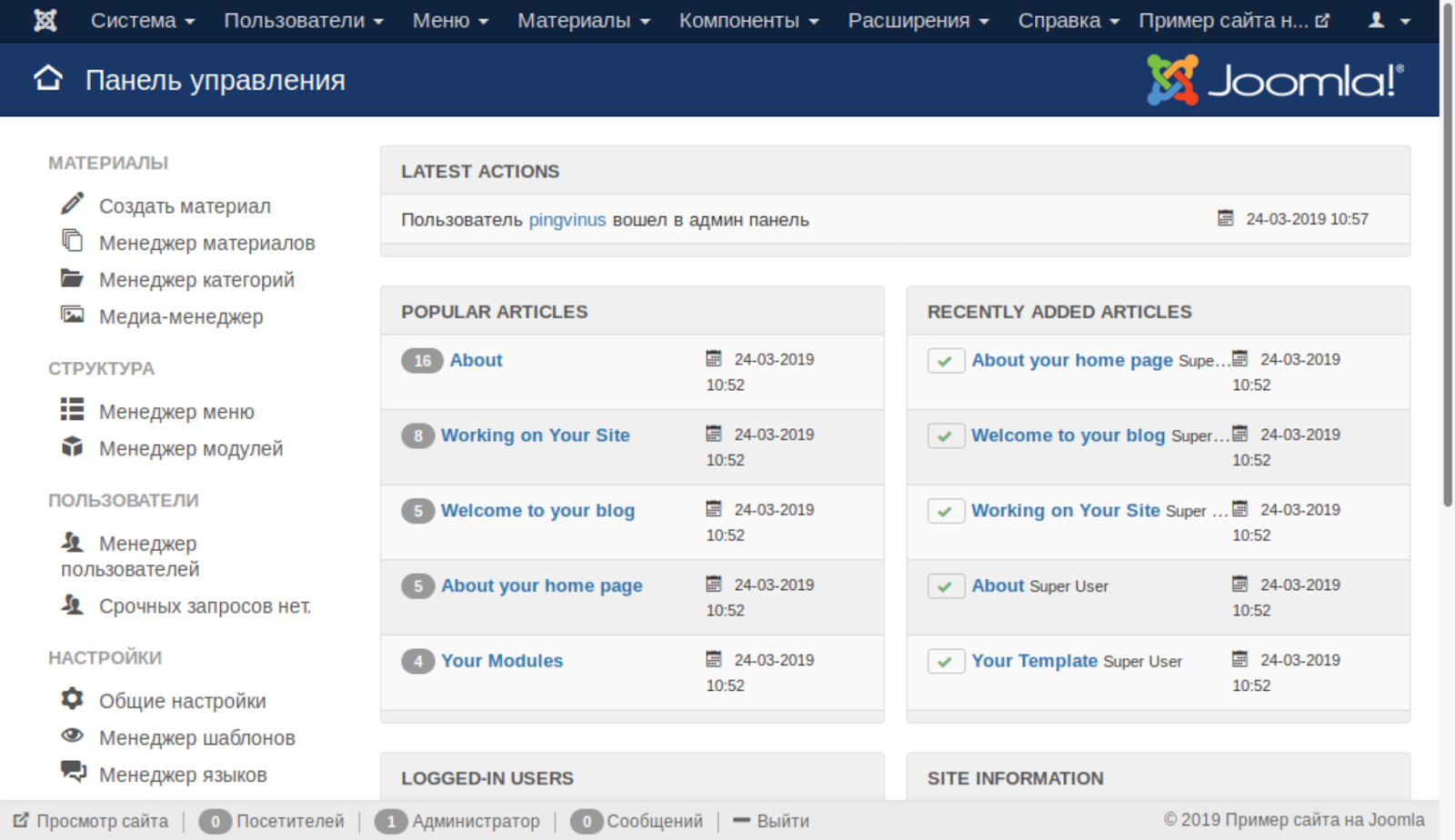Joomla: для каких задач подходит