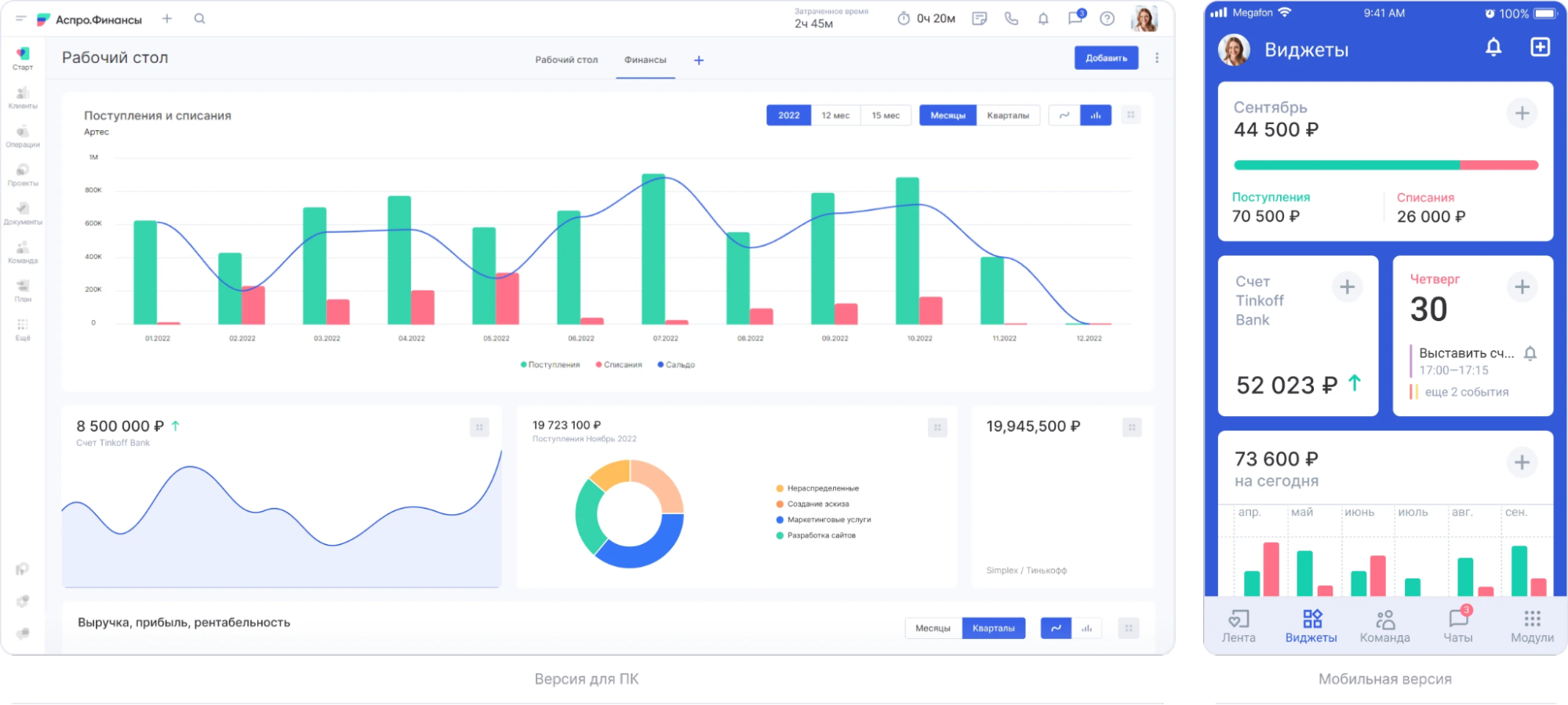 Аспро.Финансы Аспро.Финансы
