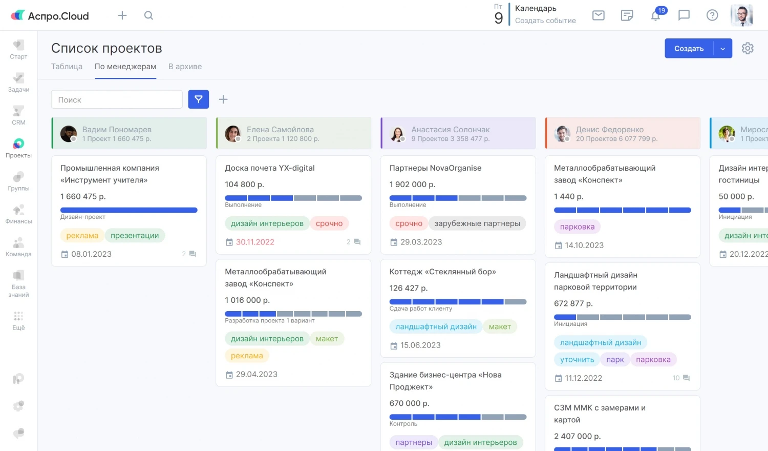 Аспро.Cloud Аспро.Cloud