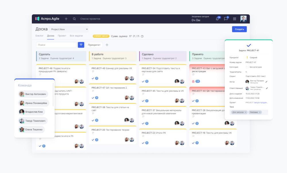 Аспро.Agile Аспро.Agile