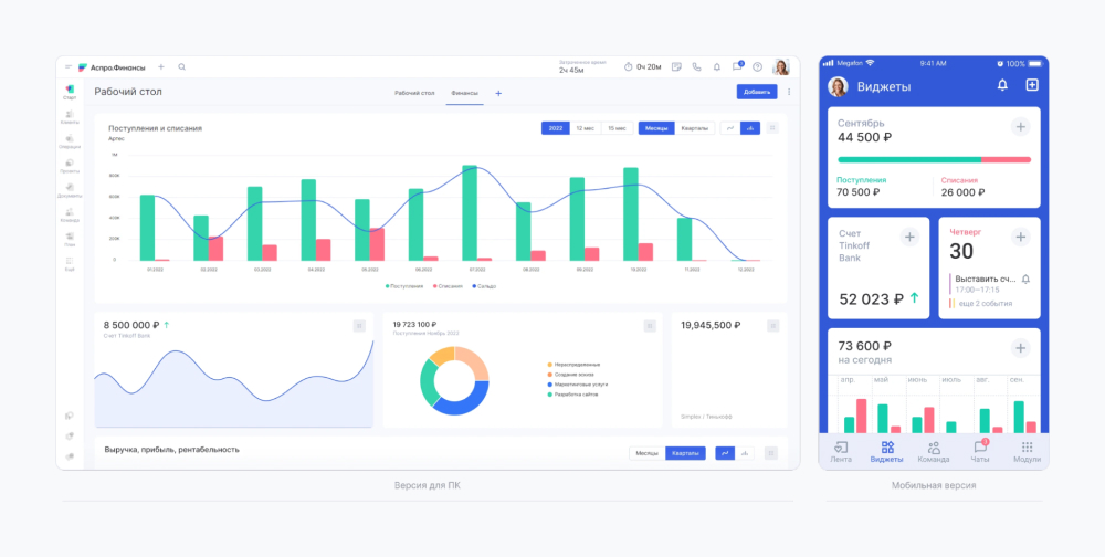 Аспро.Финансы Аспро.Финансы
