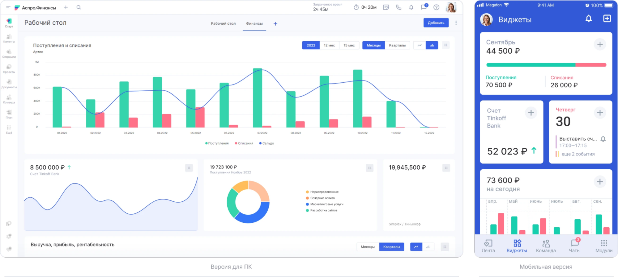 Аспро.Финансы Аспро.Финансы