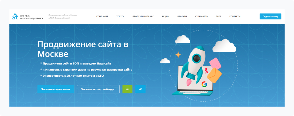 Пример эффективного главного баннера