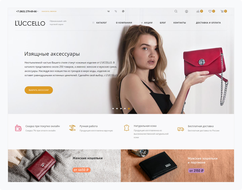 Проект L’Uccello