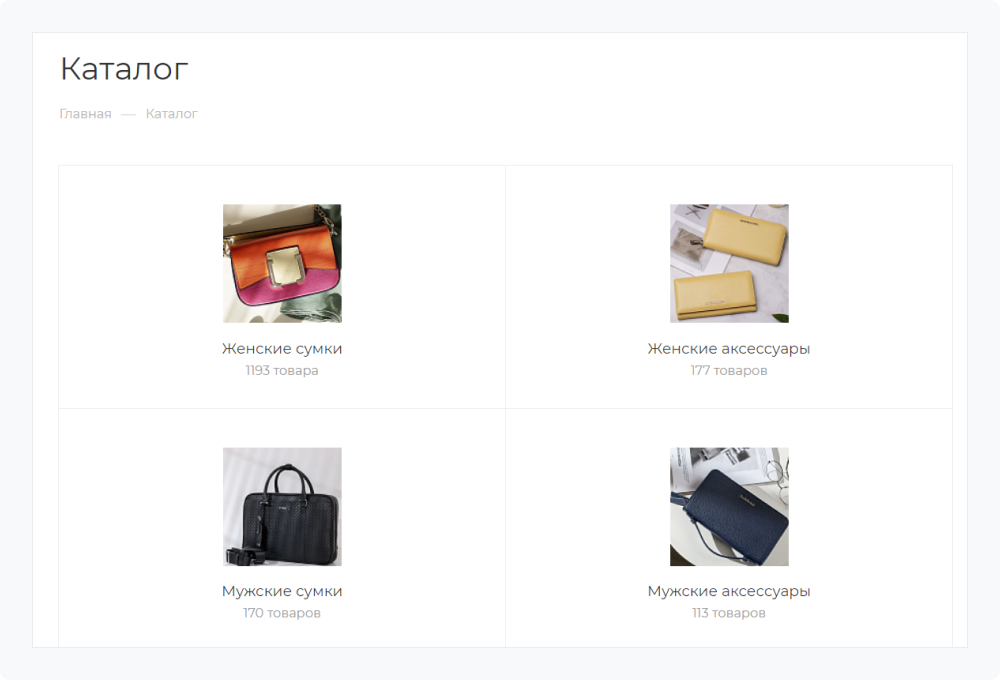 Структура каталога в Аспро: Максимум