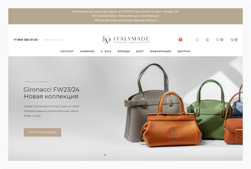 Проект ITALYMADE