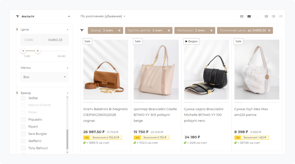 Умный фильтр в Аспро: Максимум