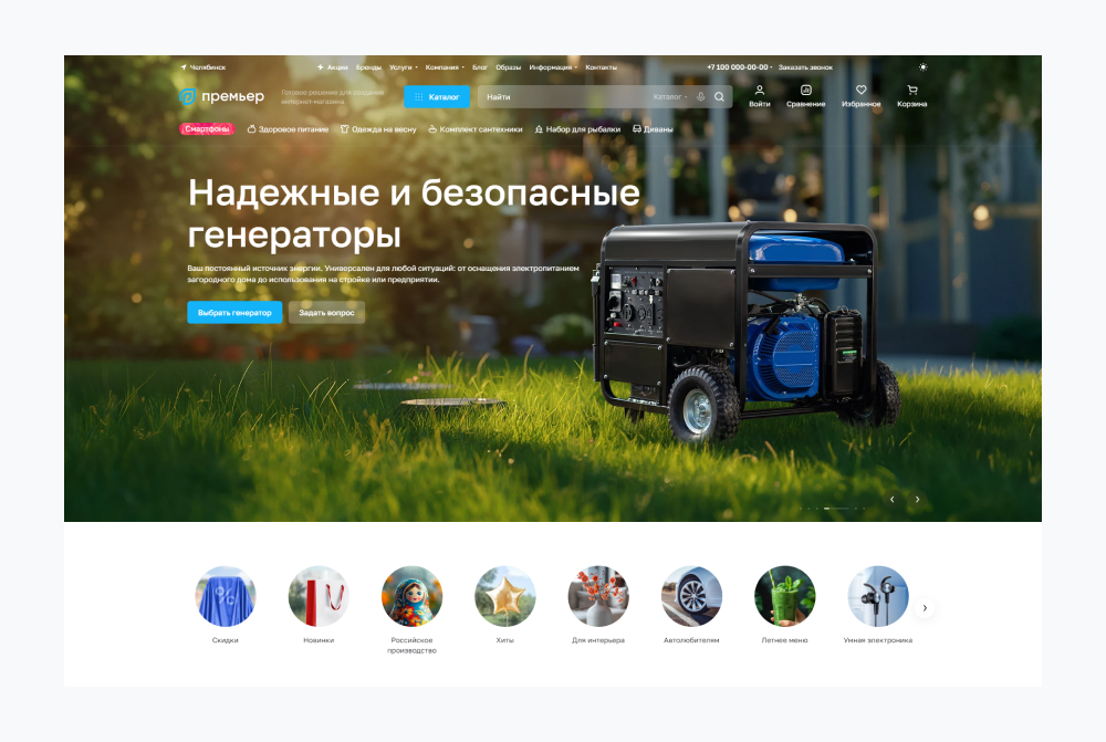 Демоверсия готового решения Аспро: Премьер