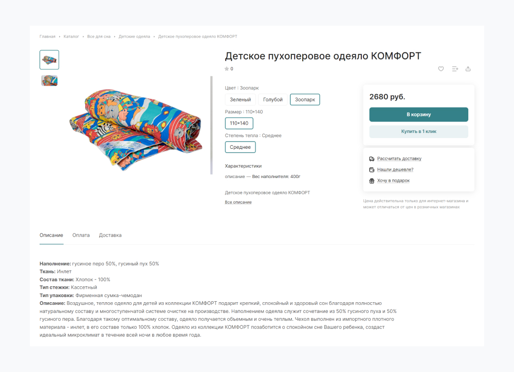 Карточка товара в Аспро: Лайтшоп