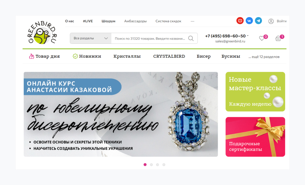 Проект GreenBird