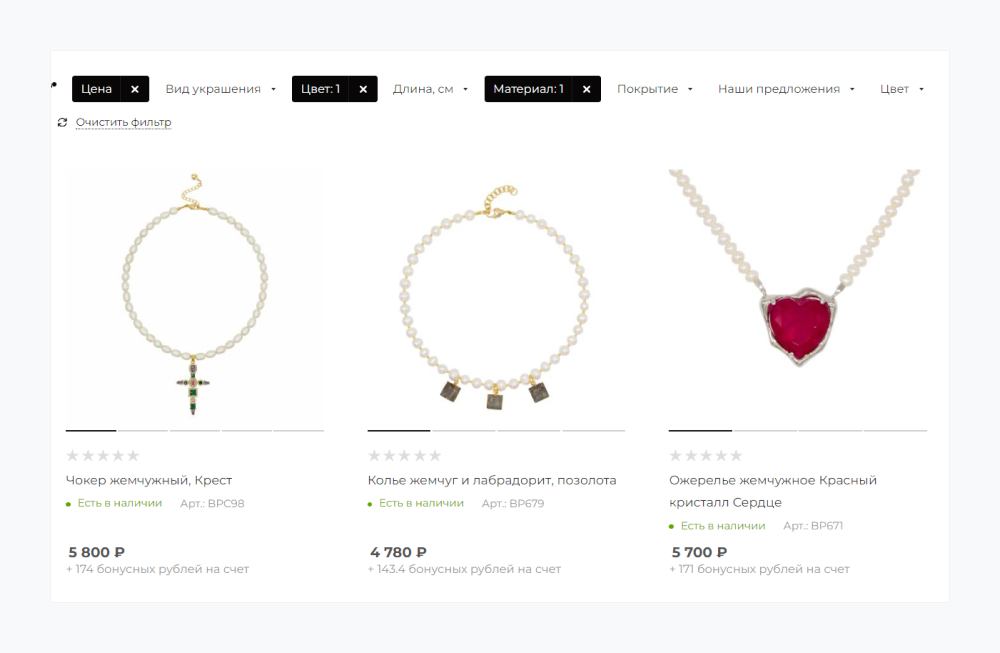 Умный фильтр в Аспро: Максимум