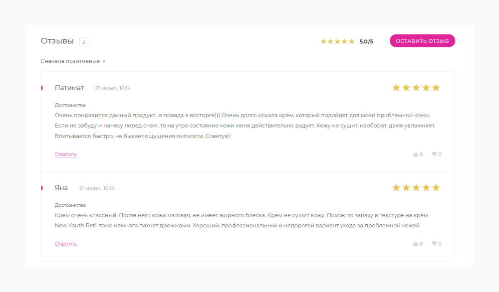 Отзывы в Аспро: Максимум