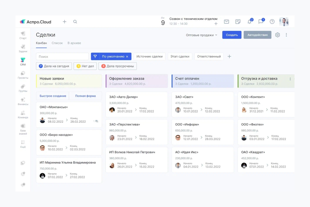 Сделки в Аспро.Cloud