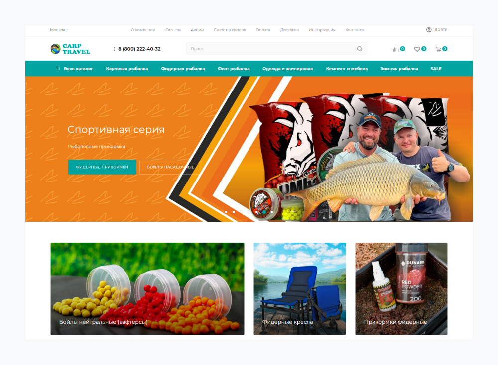 Проект CarpTravel