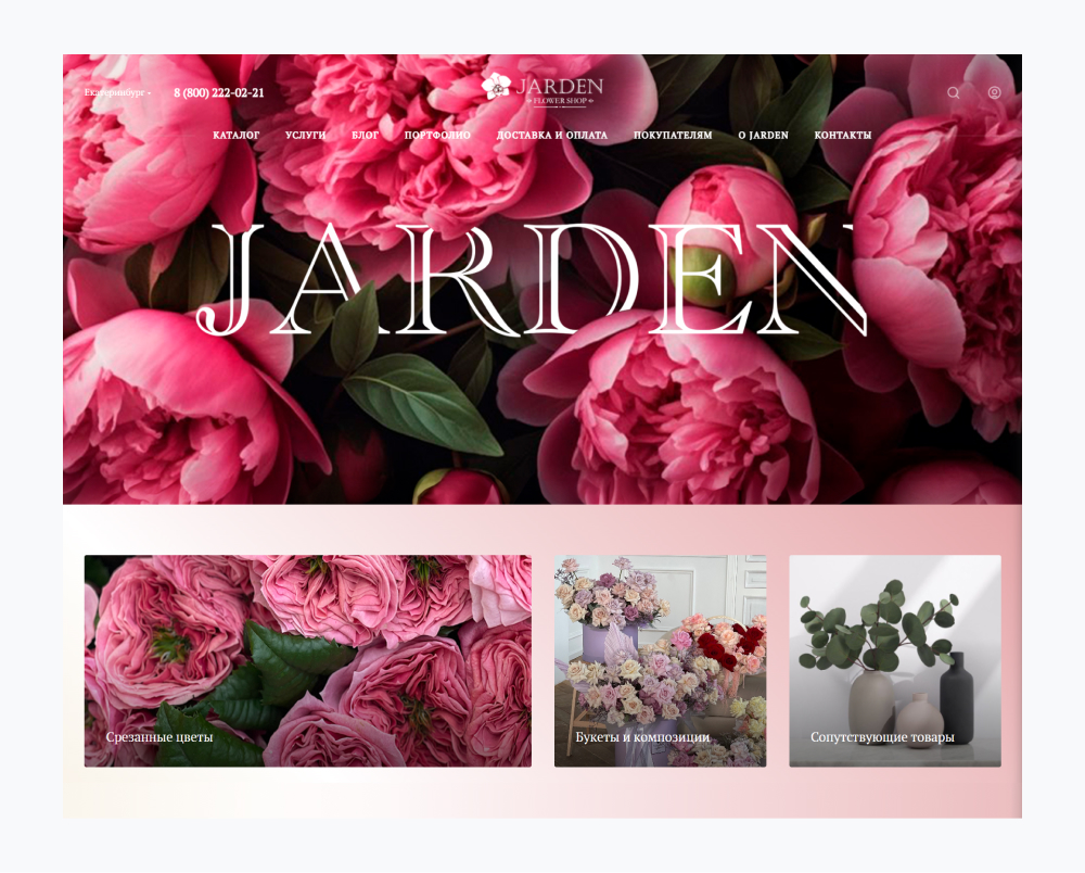 Главная страница в Аспро: Максимум