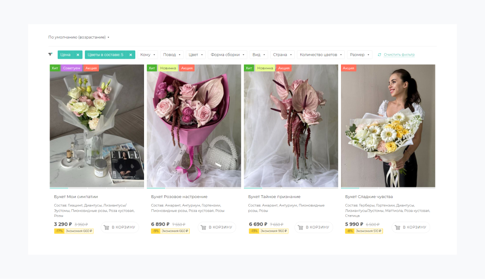 Каталог в Аспро: Максимум