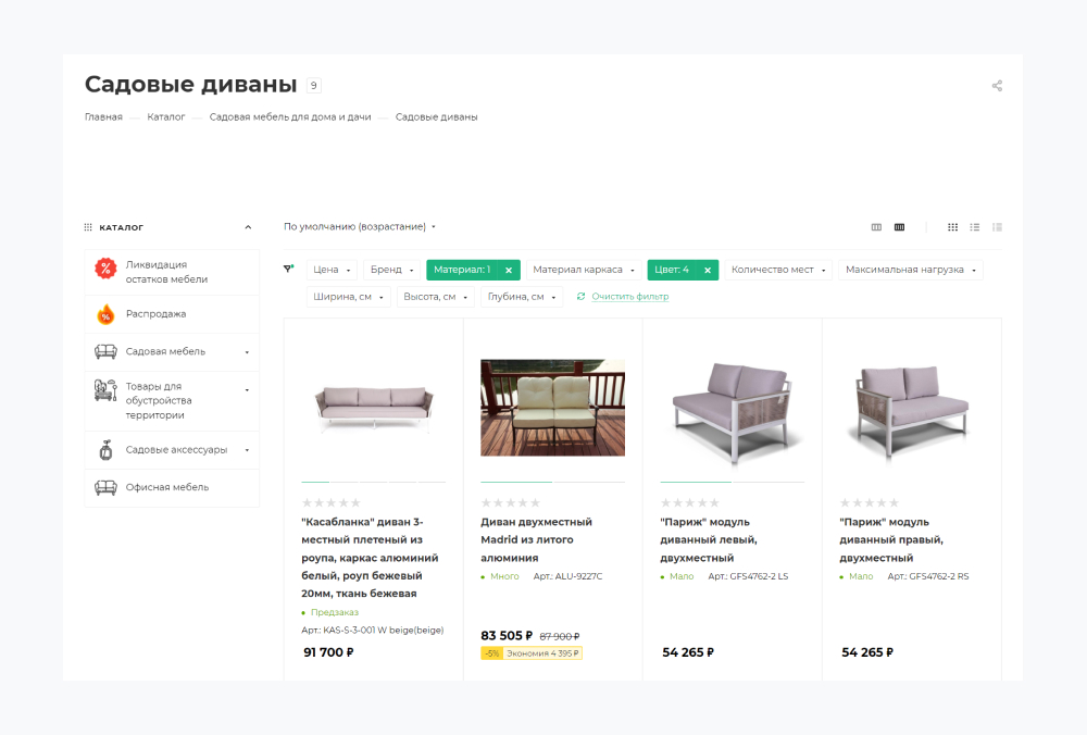 Каталог в Аспро: Максимум