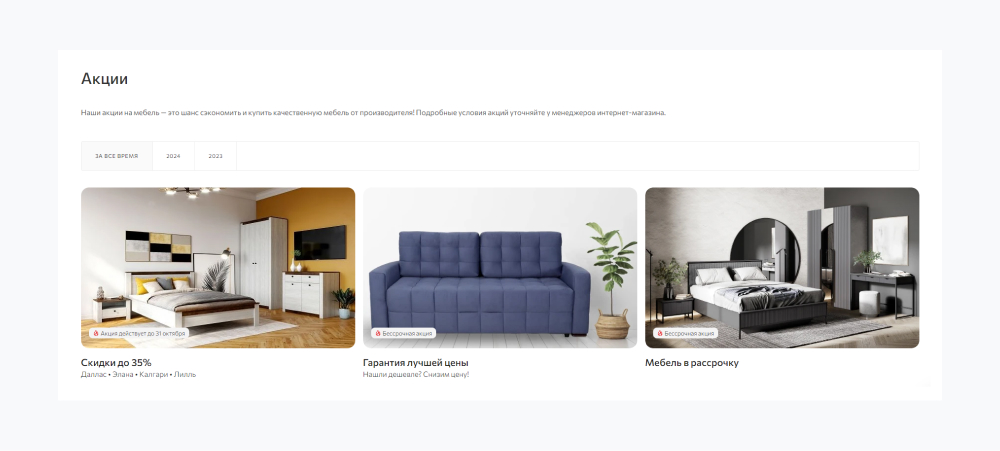 Акции в Аспро: Максимум