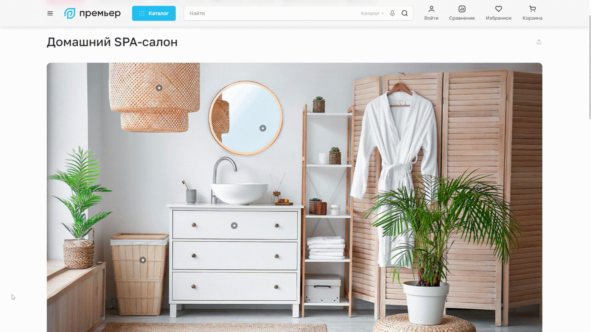 Образы в Аспро: Премьер