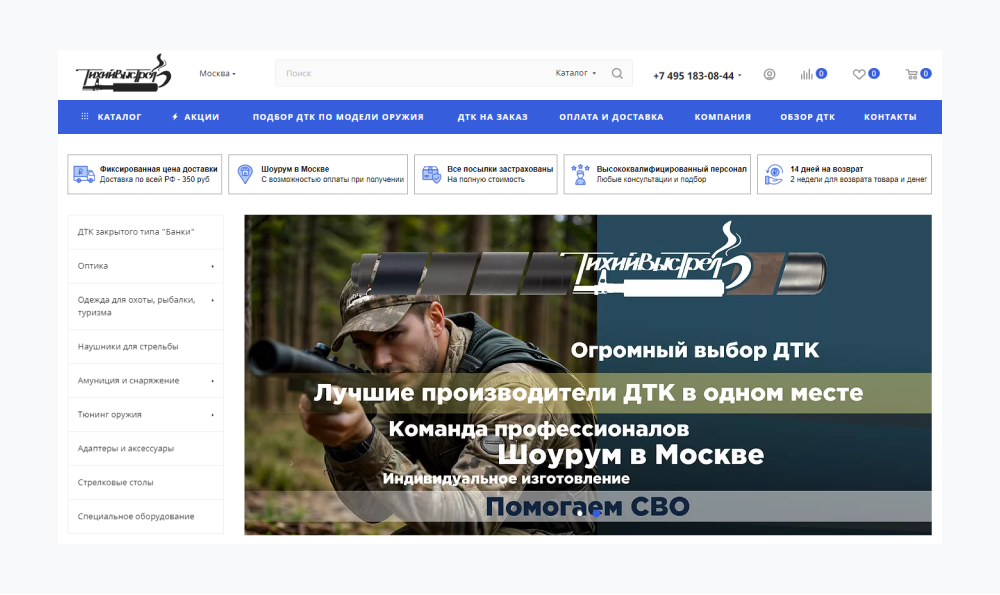 «Тихий выстрел»