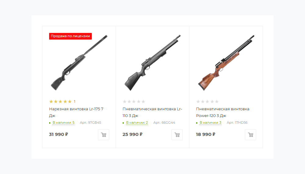 Стикер у товара