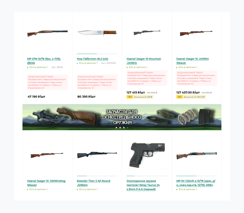 Баннер в списке товаров