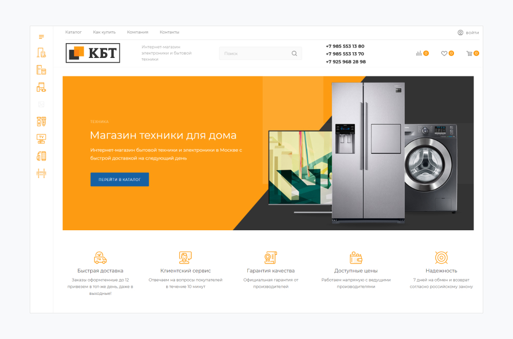 Проект «КБТ»