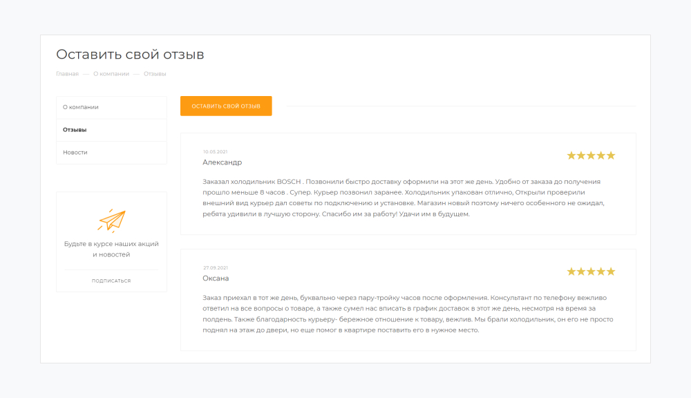 Отзывы