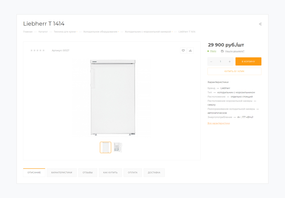 Карточка товара