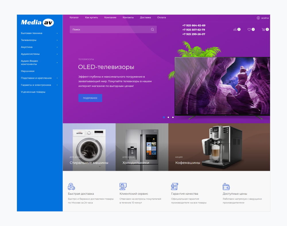 Проект Media AV