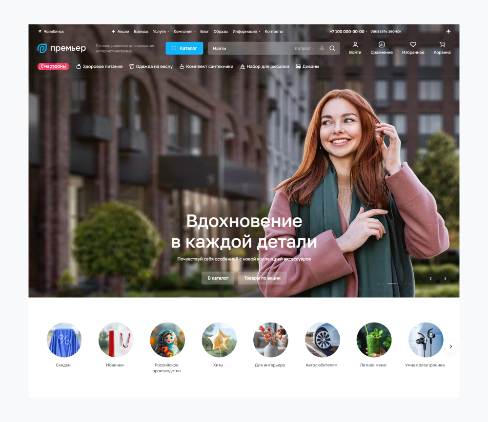 Аспро: Премьер