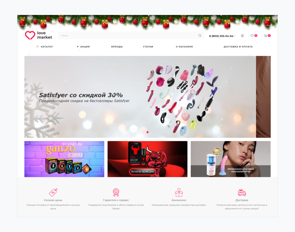 Проект LoveMarket