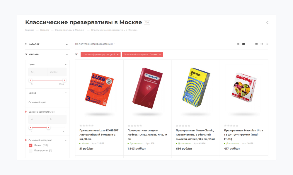 Умный фильтр