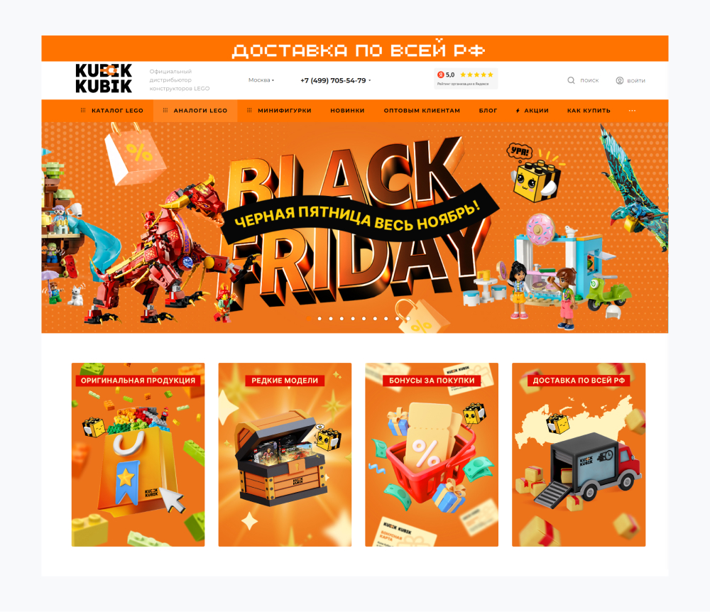 Проект KUBIK KUBIK