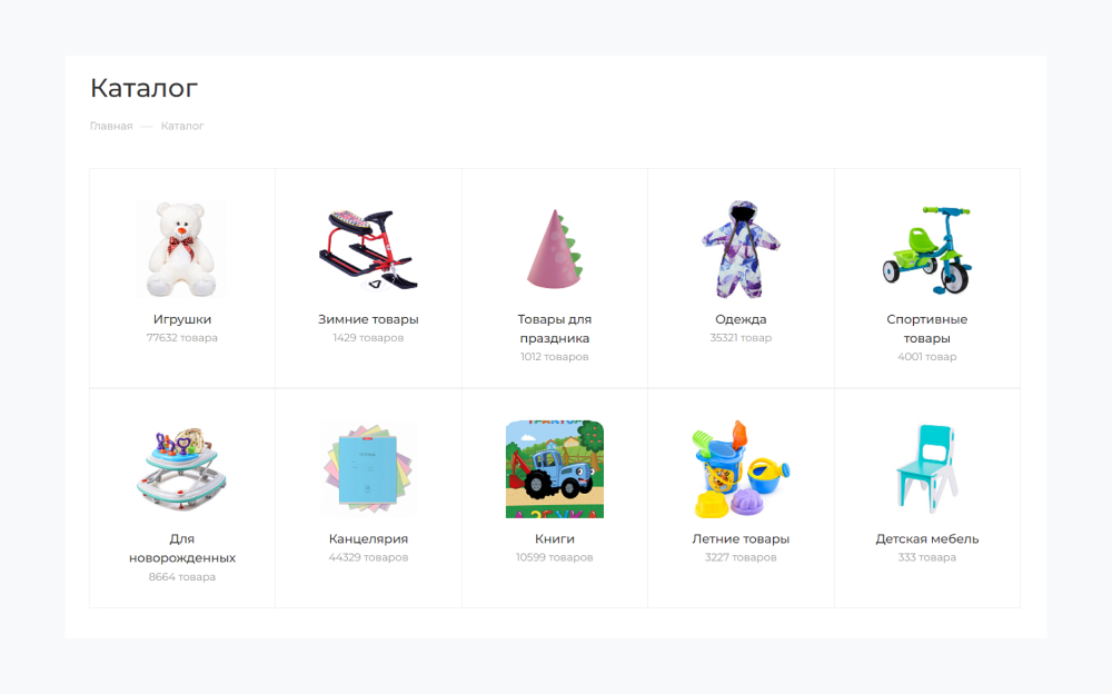 Каталог детских товаров в Аспро: Максимум