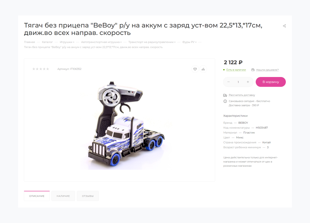 Карточка в Аспро: Максимум