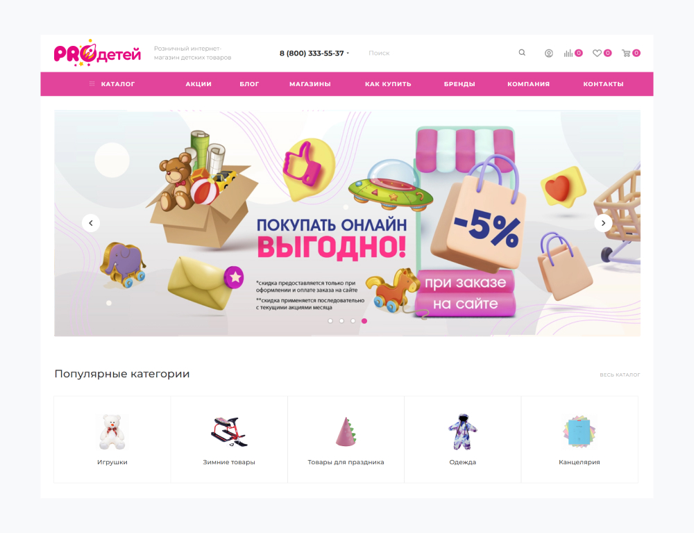 Проект «PROдетей»