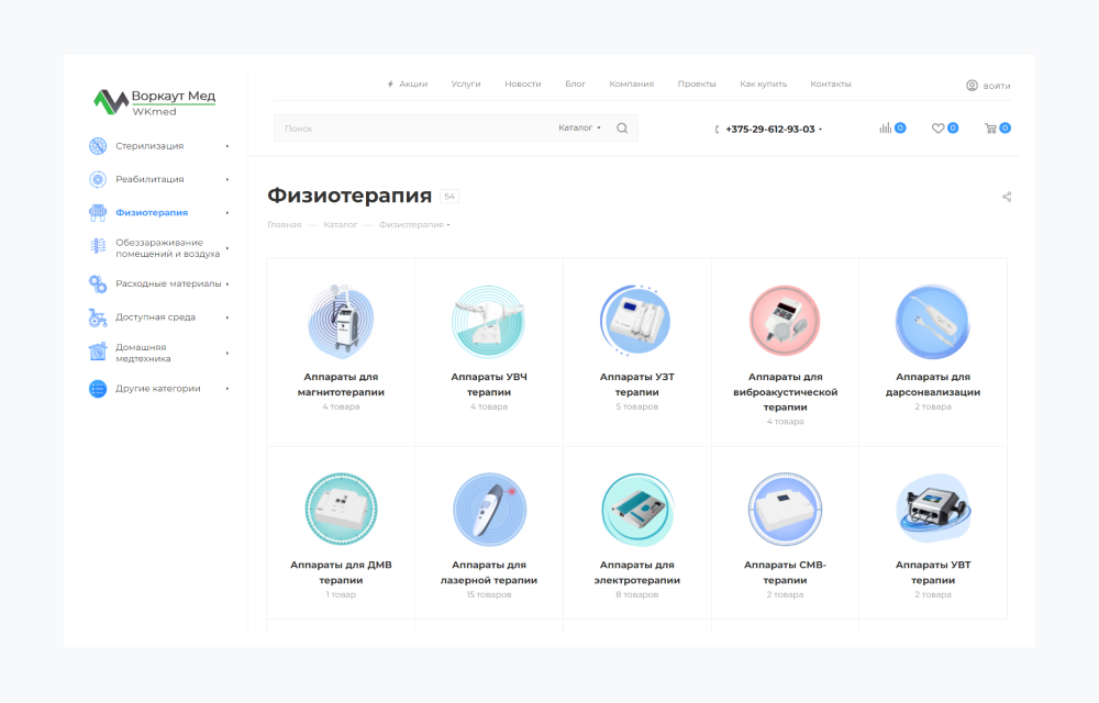 Структура каталога в Аспро: Максимум