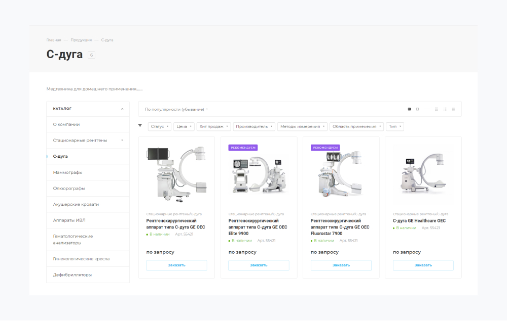 Каталог в Аспро: Медицинский центр 3.0