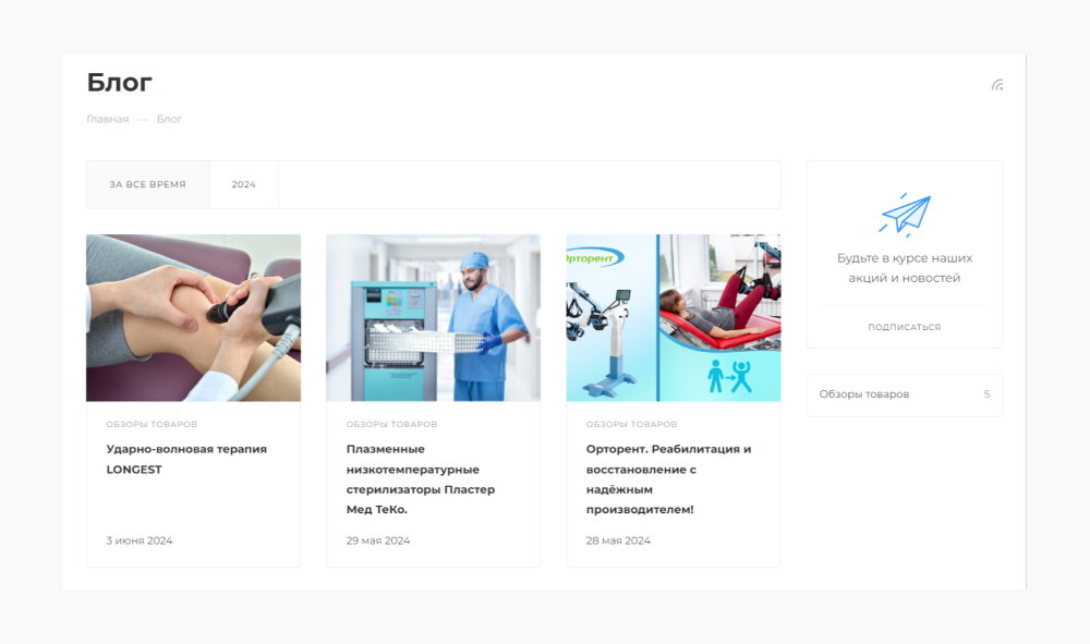 Блог в Аспро: Максимум