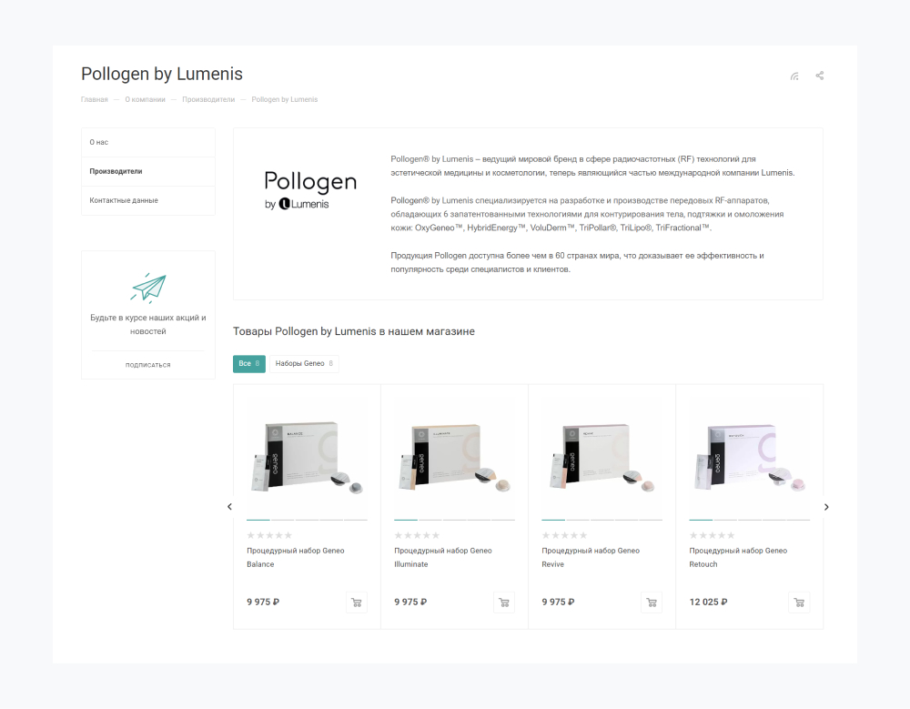 Производители в Аспро: Максимум