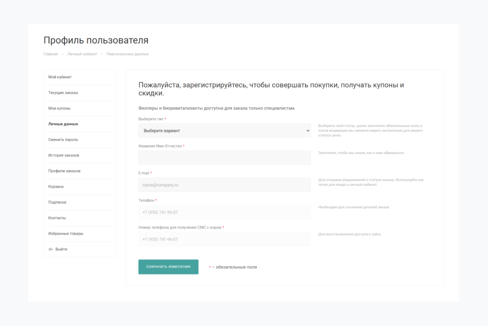 Личный кабинет в Аспро: Максимум